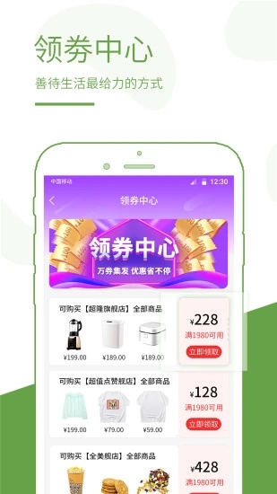 蚁商截图2