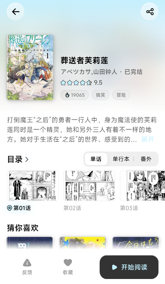 懒漫画纯净版截图2