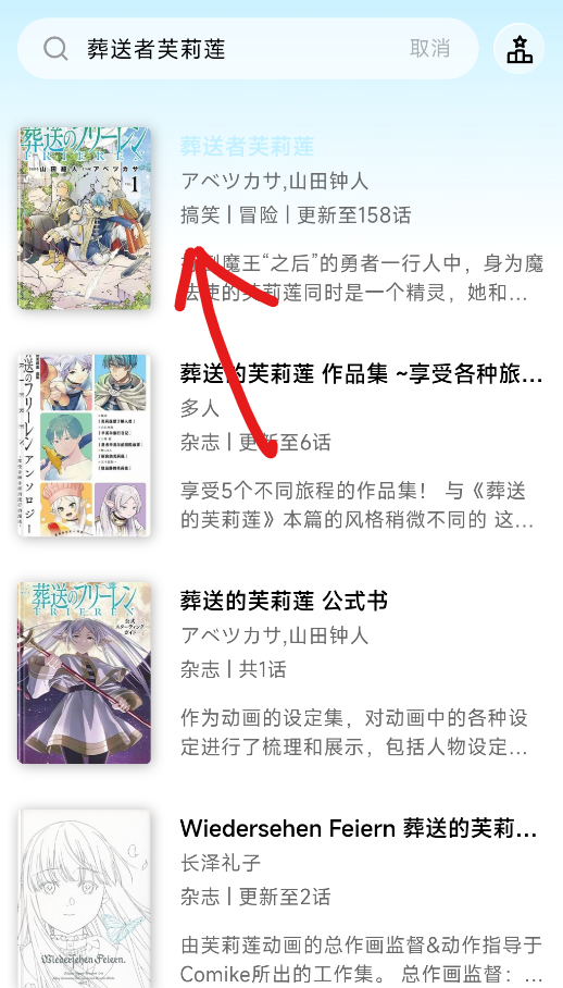 懒漫画纯净版截图3