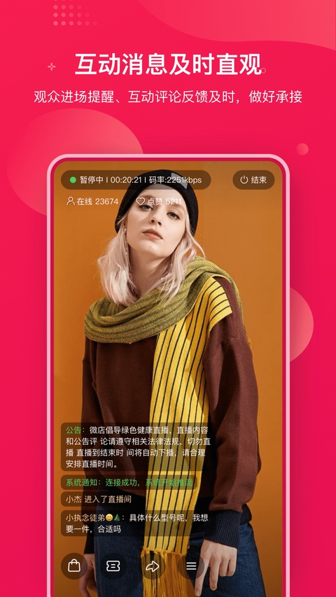 咪淘导播截图1