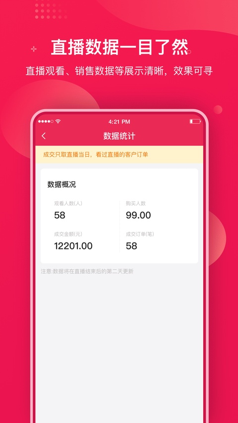 咪淘导播截图2