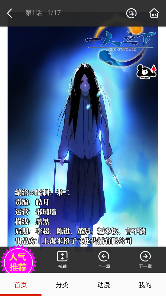 闪读漫画截图2