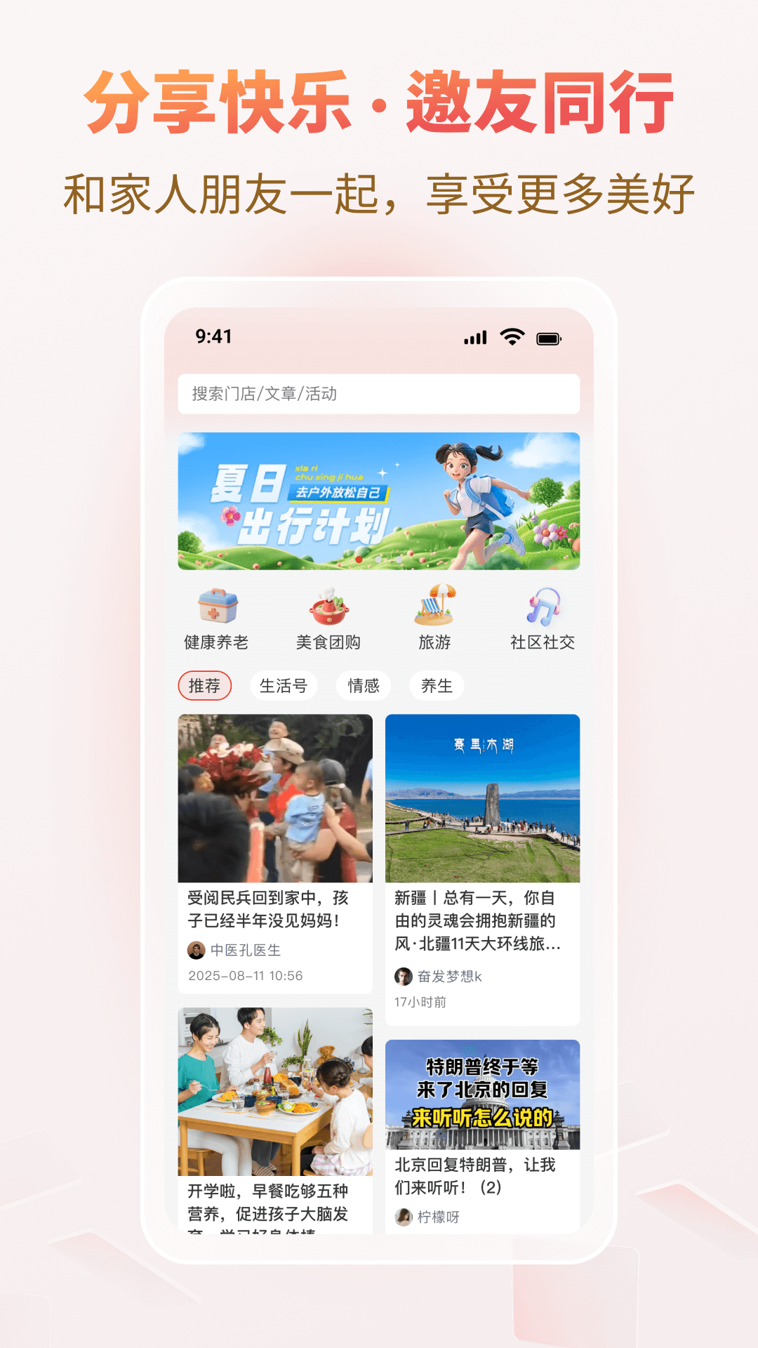 悦龄生活截图1