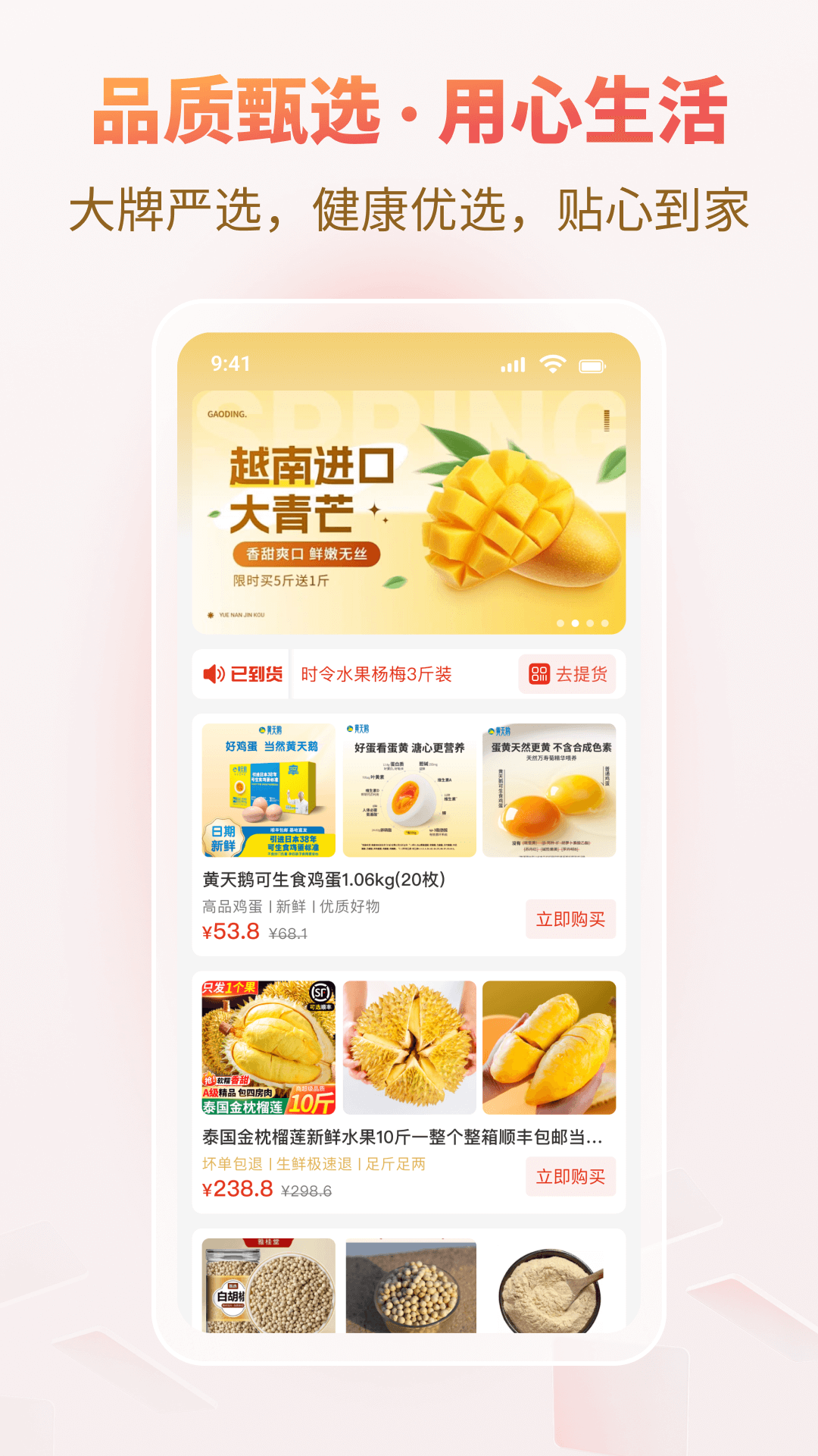 悦龄生活截图2