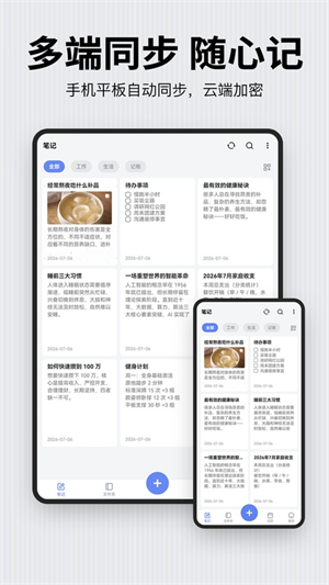 记事本日记截图1