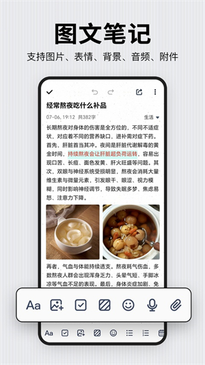 记事本日记截图3