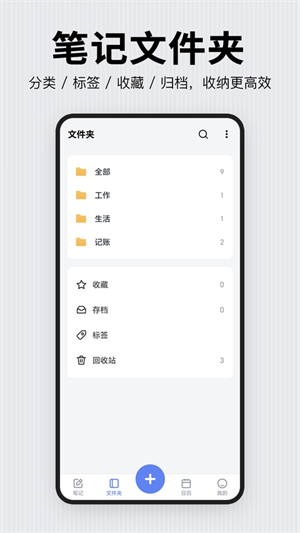 记事本日记截图4