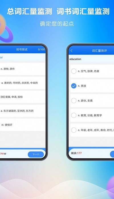 关联背单词截图1