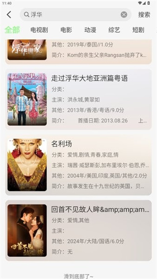 小羊4K截图1