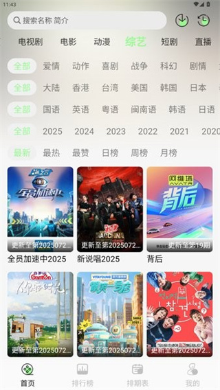 小羊4K截图2