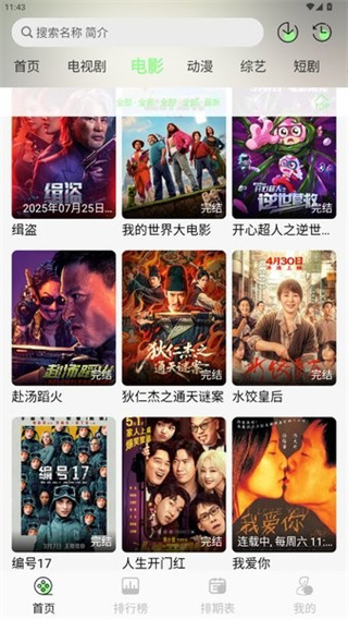 小羊4K截图3