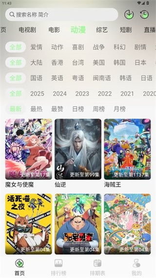 小羊4K截图4