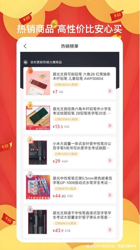 好品会截图2