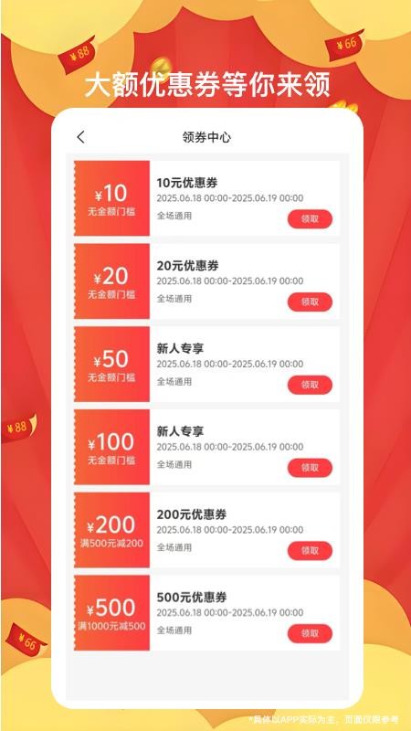 好品会截图3