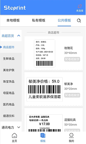 匠辛标签截图2