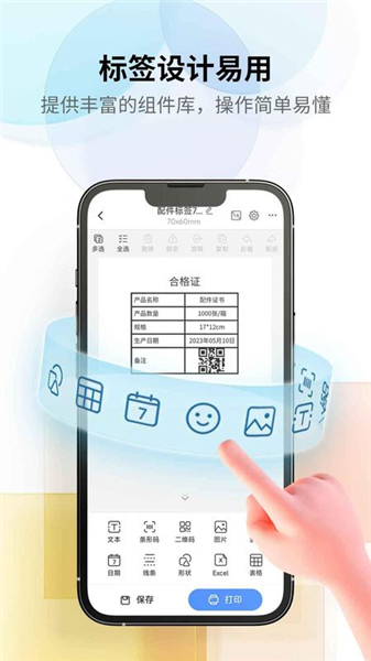 匠辛标签截图3
