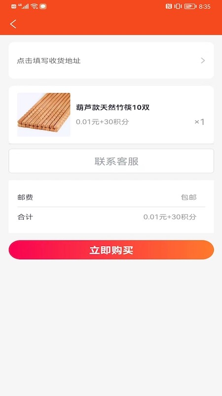 全能锦鲤截图1