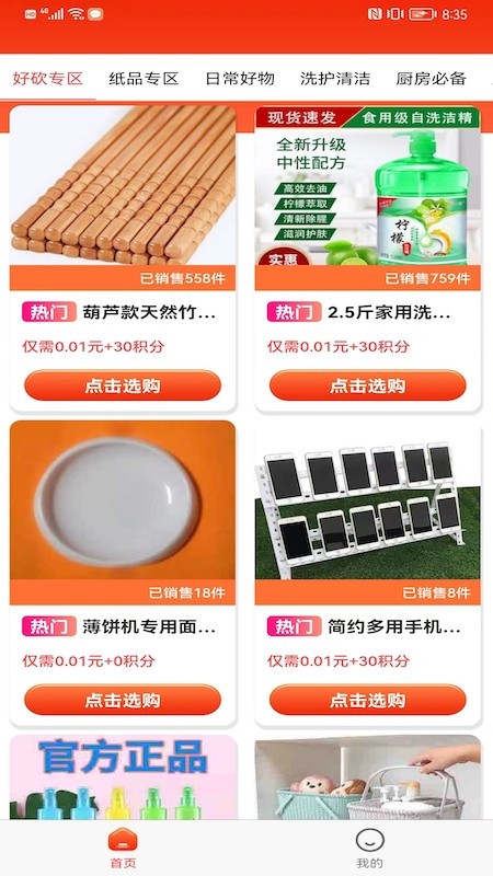 全能锦鲤截图2