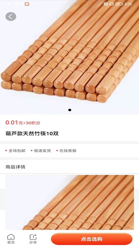 全能锦鲤截图3