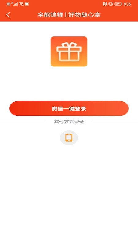 全能锦鲤截图4