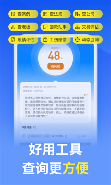 赢律师法律咨询截图1