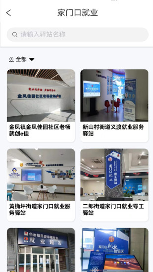 推才宝截图1