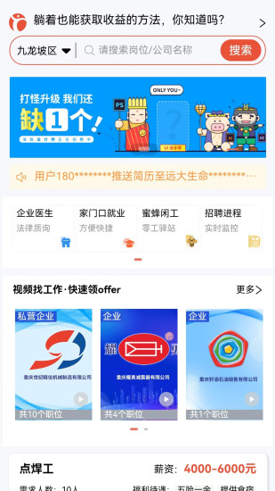 推才宝截图2