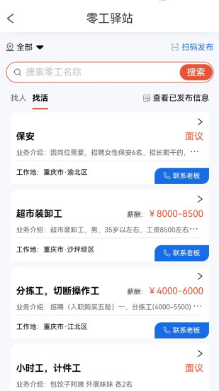 推才宝截图3