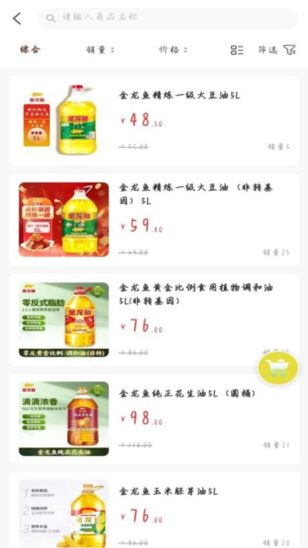 积善之家截图1