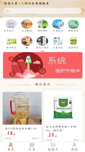 积善之家截图3