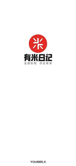 有米日记截图3