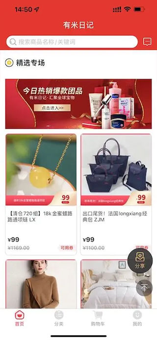 有米日记截图4
