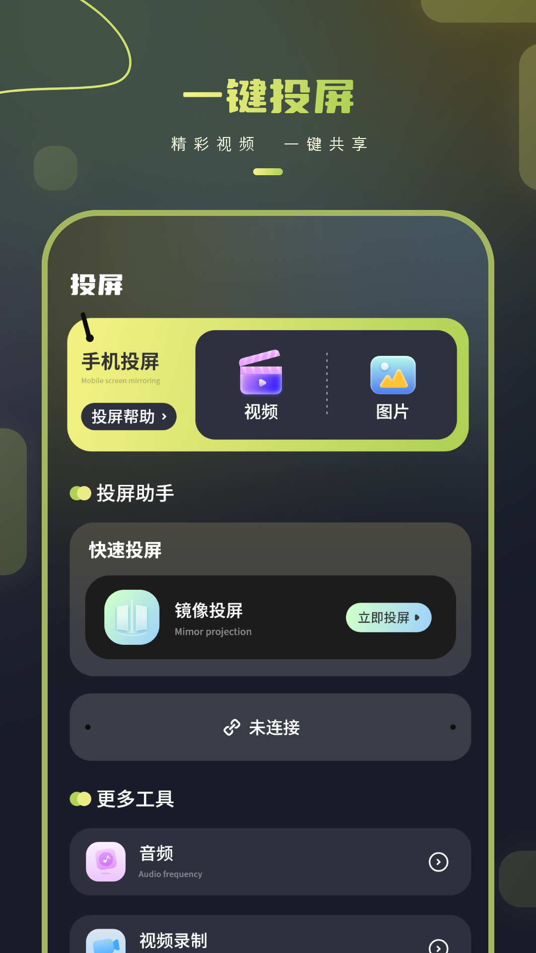 智能遥控截图2