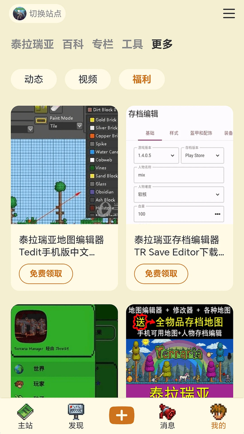 泰拉酒馆截图1