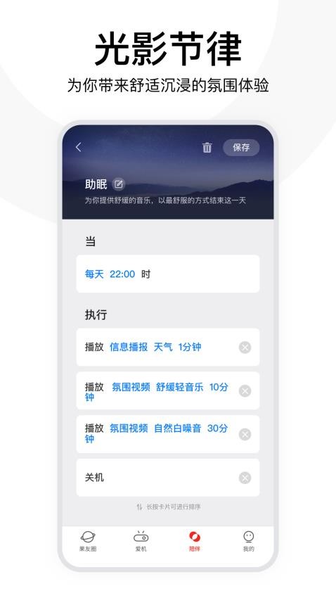 坚果控截图3