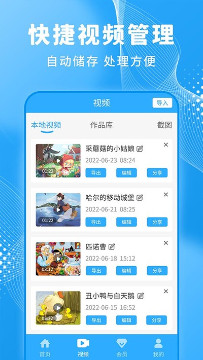 一键录屏大师截图1
