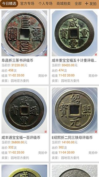 古泉园地截图2