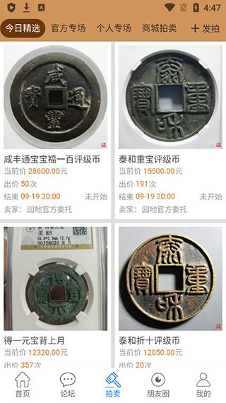 古泉园地截图3