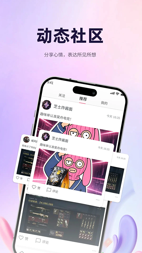 棠舟电竞截图3