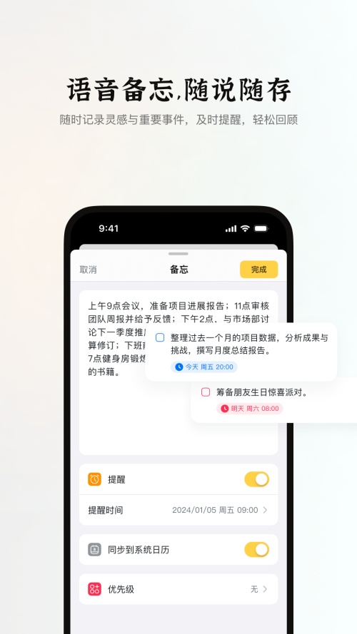 小鹿声文截图3
