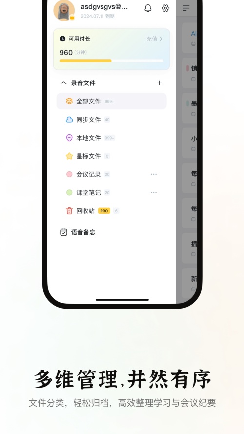 小鹿声文截图4