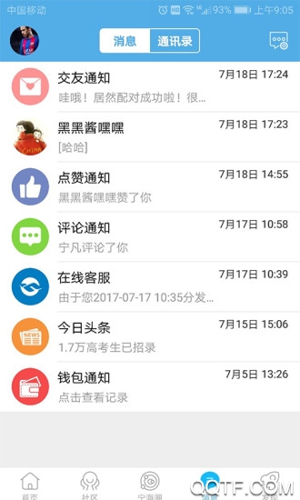 宁海在线截图1