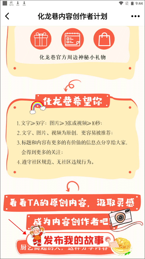 化龙巷截图1