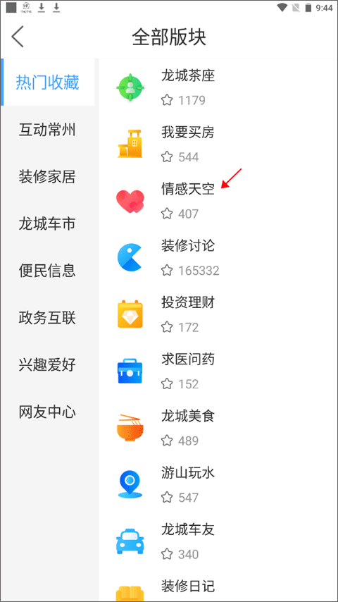 化龙巷截图2