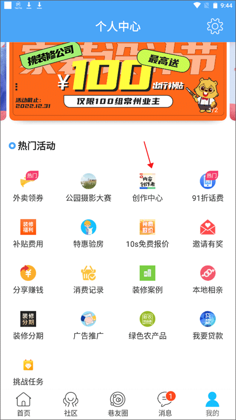 化龙巷截图3