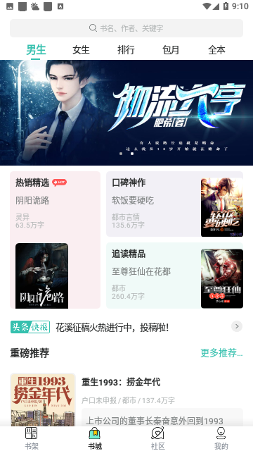 安果免费小说截图2