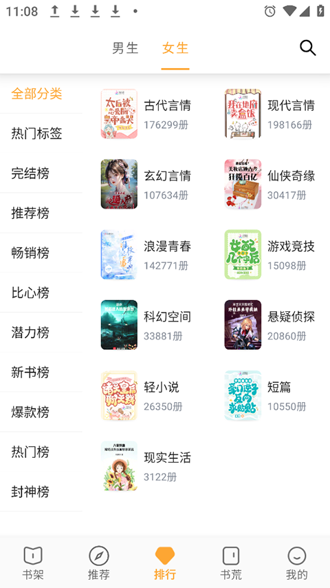 小书亭免费版截图1