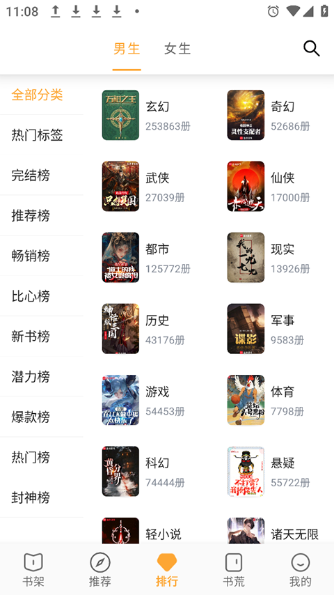 小书亭免费版截图2
