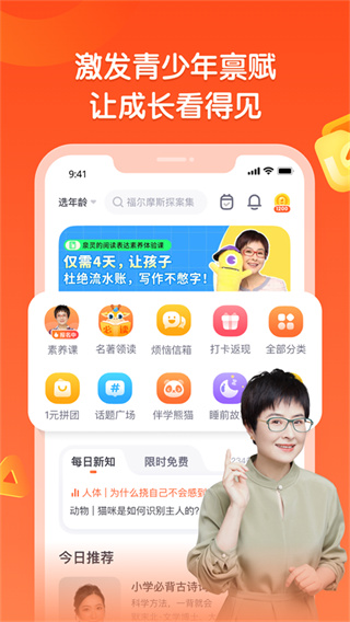 少年得到截图4