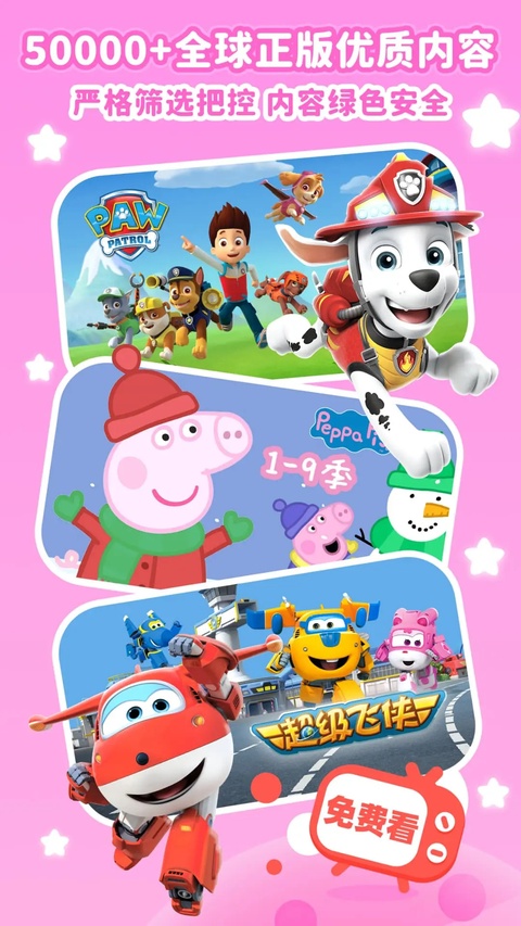 儿歌点点截图3